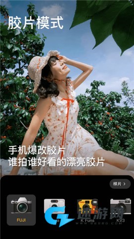 美颜相机免费最新版