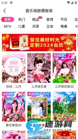 动感秀 第3张图