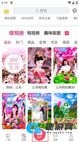 动感秀 第1张图