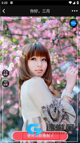 动感秀 第4张图