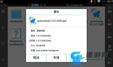 腾讯智驾地图 第5张图