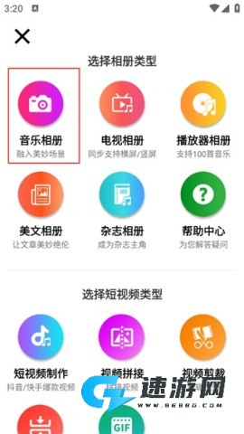 动感秀 第2张图