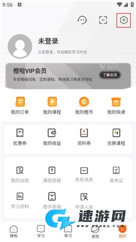 橙啦考研官网手机版 第2张图