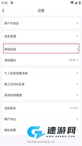 橙啦考研官网手机版 第3张图