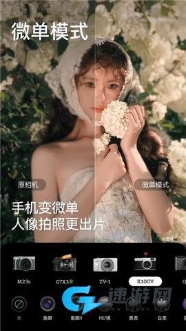 美颜相机免费最新版