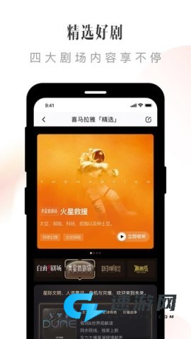 喜马拉雅听书免费版