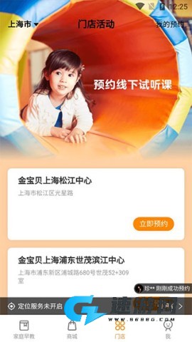 金宝贝启蒙 第9张图