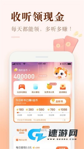 喜马拉雅听书免费版