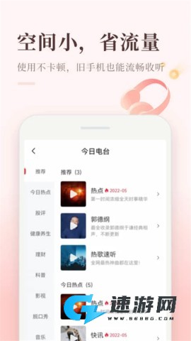 喜马拉雅听书免费版