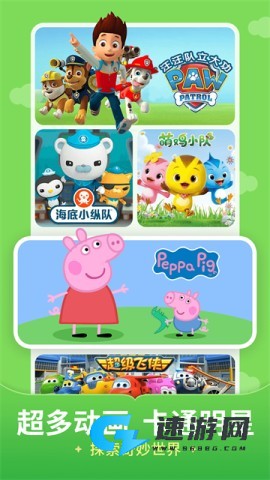 儿歌多多免费版