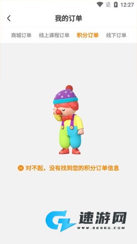 金宝贝启蒙 第11张图