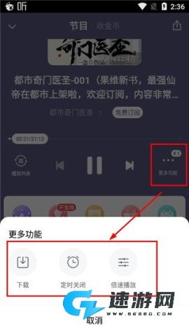 喜马拉雅听书免费版 第5张图
