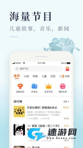 喜马拉雅听书免费版