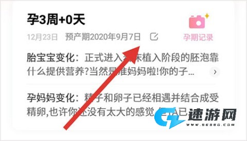 妈妈网孕育 第1张图