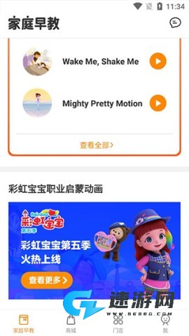 金宝贝启蒙 第7张图