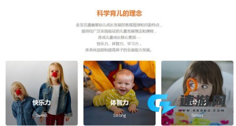 金宝贝启蒙 第2张图