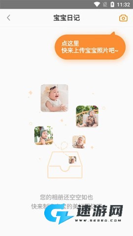 金宝贝启蒙 第8张图