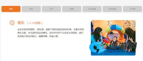 金宝贝启蒙 第5张图