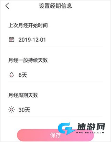 妈妈网孕育 第3张图
