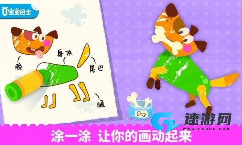 宝宝绘画书手机版