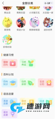 好奇时间 第2张图