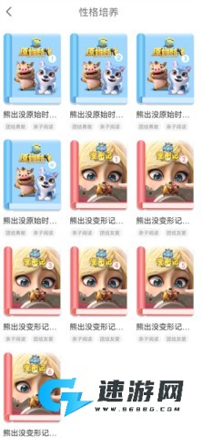 好奇时间 第4张图