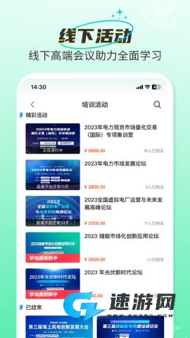 北极星学社课堂