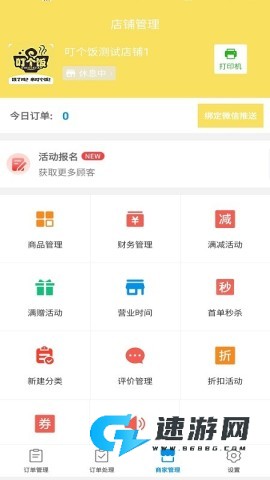叮个饭外卖 第1张图