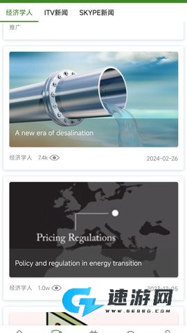 爱语吧英语最新免费版