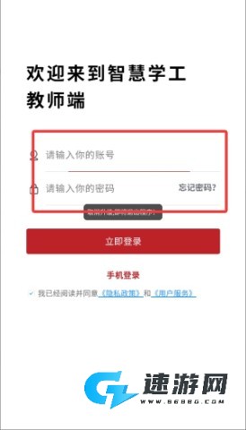 智慧学工办公系统 第4张图