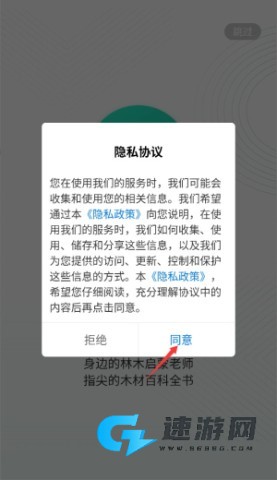 木材智 第1张图