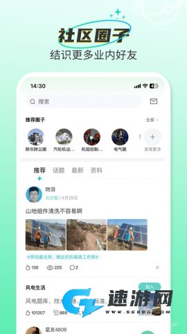 北极星学社课堂