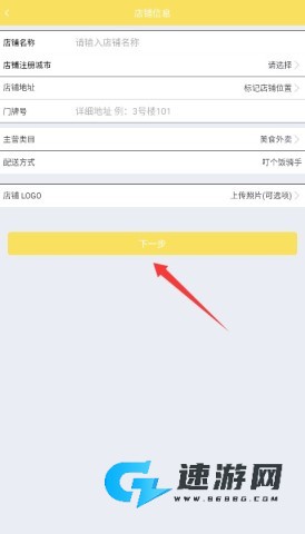 叮个饭外卖 第4张图