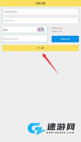 叮个饭外卖 第3张图