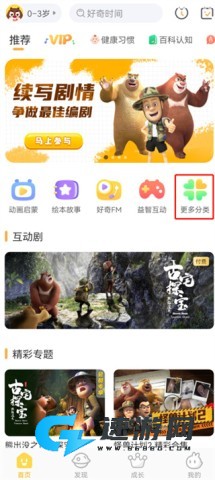 好奇时间 第1张图