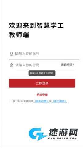 智慧学工办公系统 第2张图