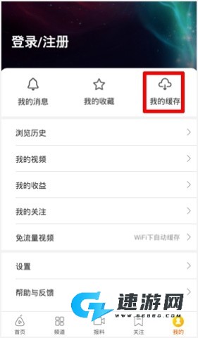 梨视频专业版 第3张图