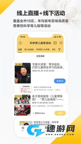 育之有道手机版