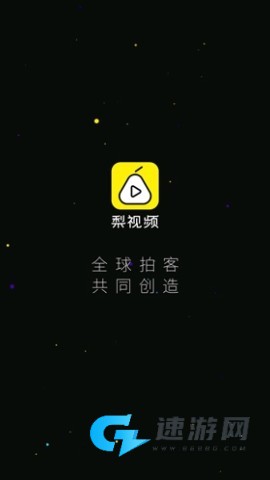 梨视频专业版