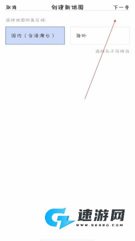 十六番旅行app最新版 第5张图