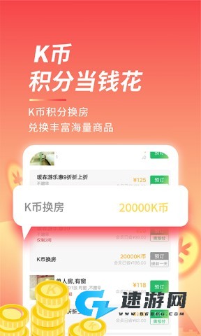 格林豪泰官网版 第2张图