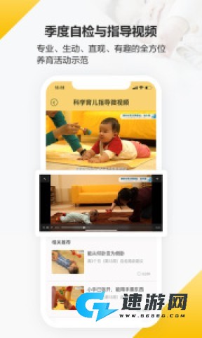 育之有道手机版