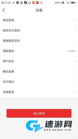 药速宝 第3张图