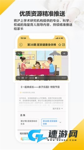 育之有道手机版