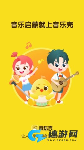 音乐壳 第3张图