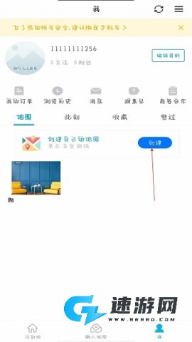 十六番旅行app最新版 第4张图
