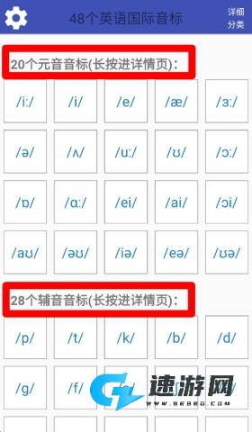 音标学堂 第2张图