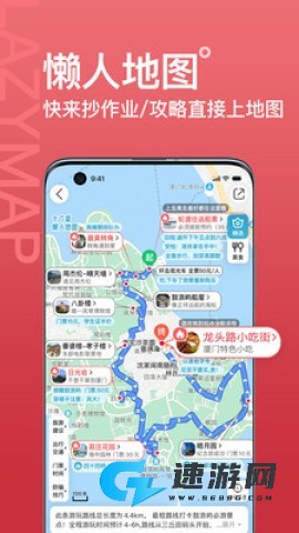 十六番旅行app最新版 第2张图