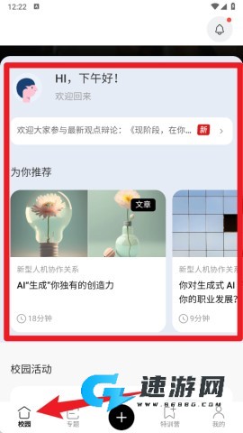 哈佛管理导师企业版 第4张图
