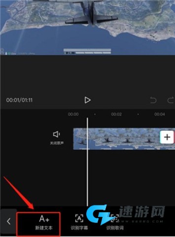 国际版剪映CapCut 第4张图